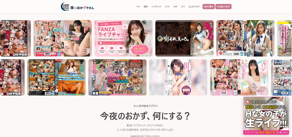 PCでの広告掲載イメージ
