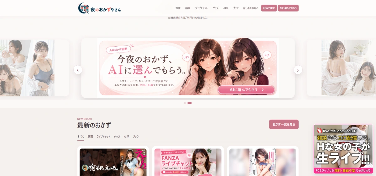 TOP中段バナーの掲載位置イメージ