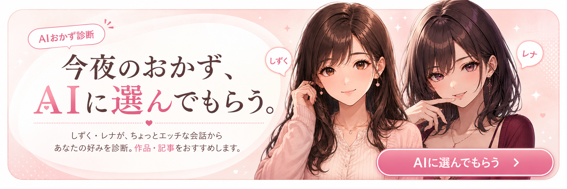 今夜のおかず、AIに選んでもらう。AIおかず診断